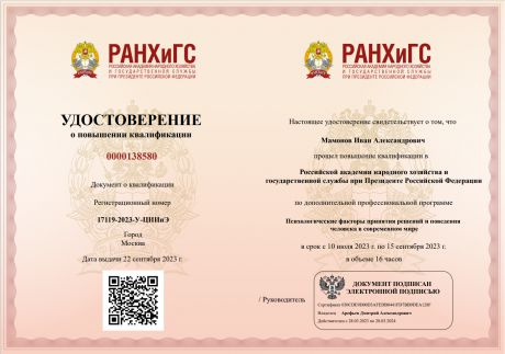       id-6799