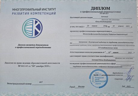       id-6585