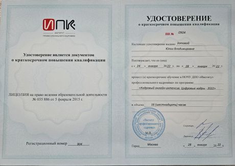       id-6587