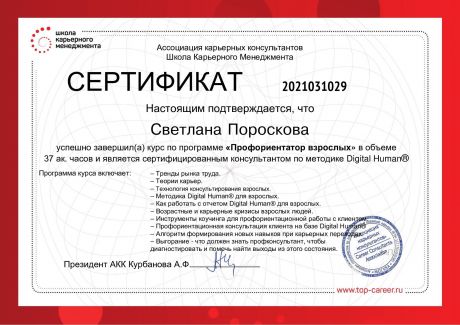       id-6674