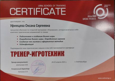       id-6721