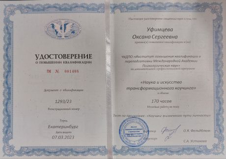       id-6722