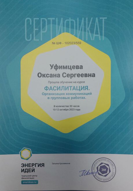       id-6723