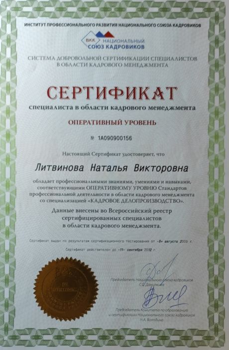      id-6824