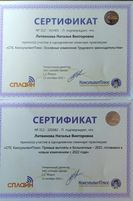      id-6829