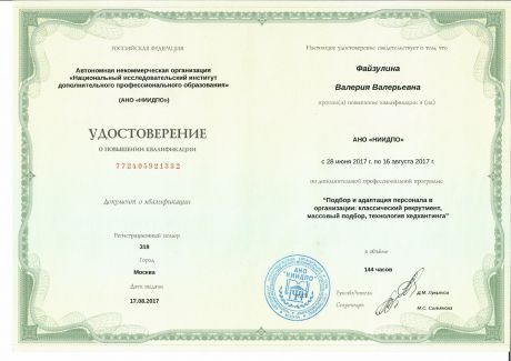       id-6913