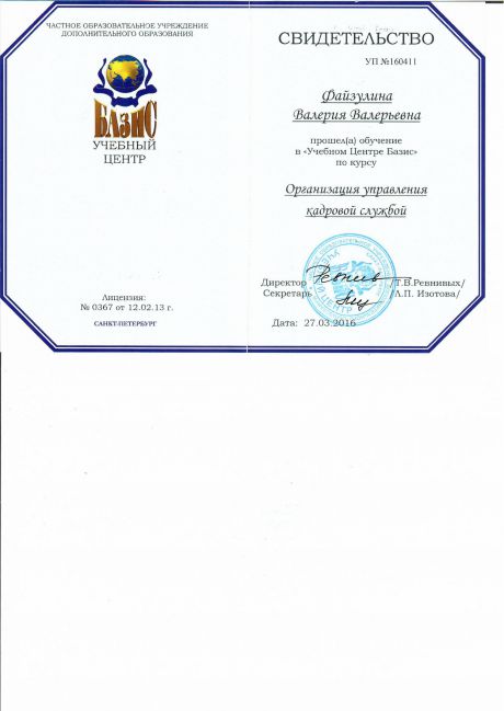       id-6914