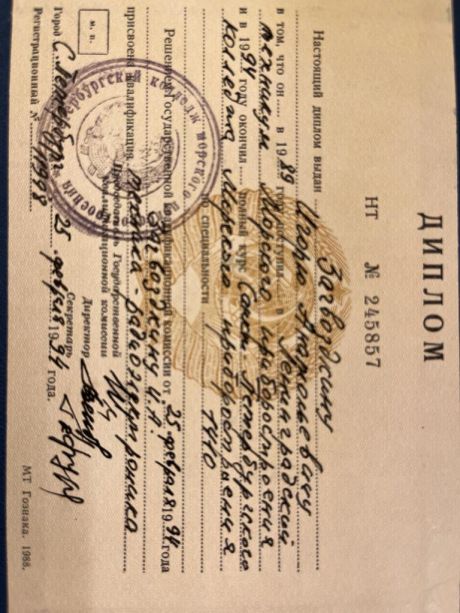       id-7181