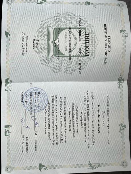       id-7182