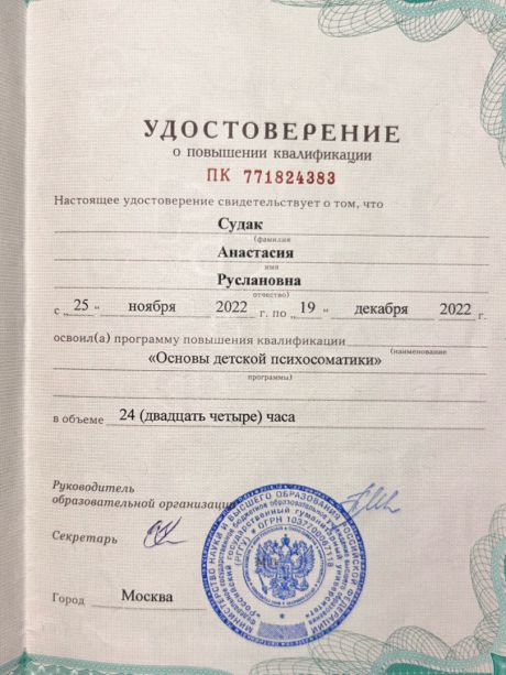       id-6985