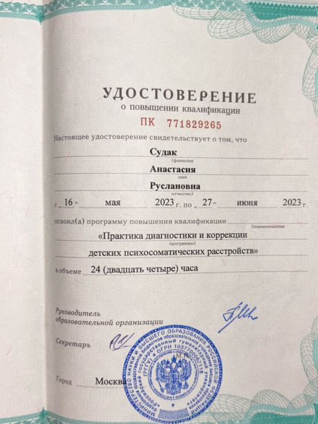      id-6987