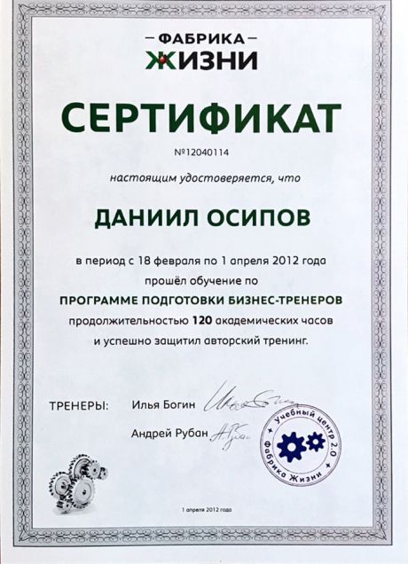 Osipov Group     id-7010