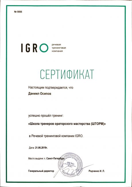Osipov Group     id-7013