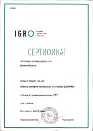 Osipov Group       -