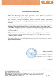 Osipov Group       -