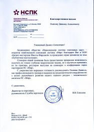 Osipov Group       -