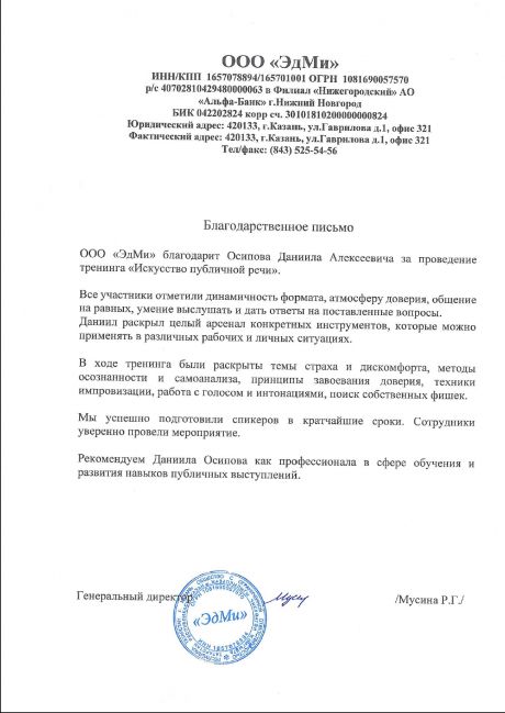 Osipov Group     id-7019