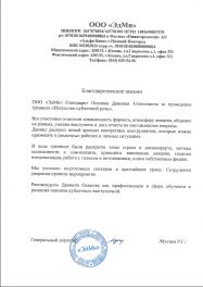 Osipov Group       -