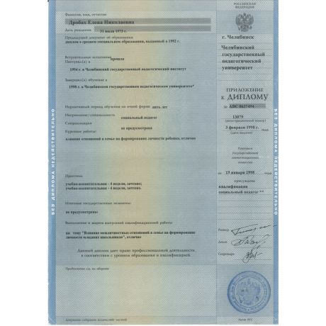       id-7113