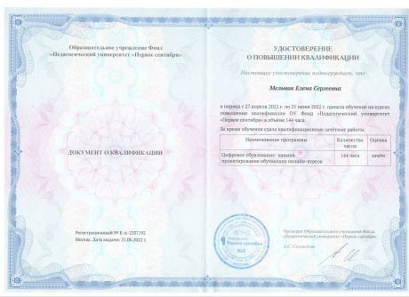       id-7026