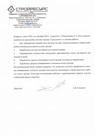  Sabirzyanov Sales Pro   