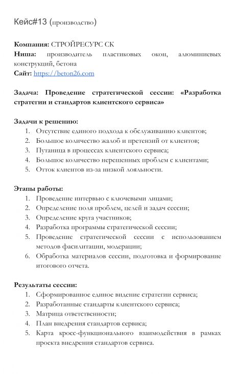  Sabirzyanov Sales Pro     id-7324