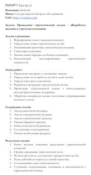  Sabirzyanov Sales Pro   