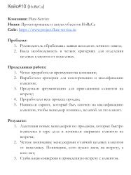  Sabirzyanov Sales Pro  - 