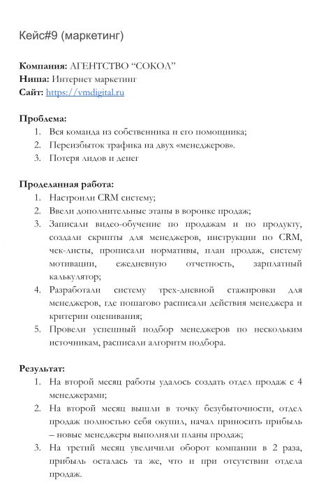  Sabirzyanov Sales Pro     id-7328