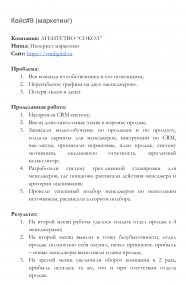  Sabirzyanov Sales Pro  - 