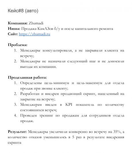  Sabirzyanov Sales Pro     id-7329
