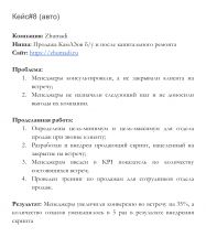  Sabirzyanov Sales Pro   