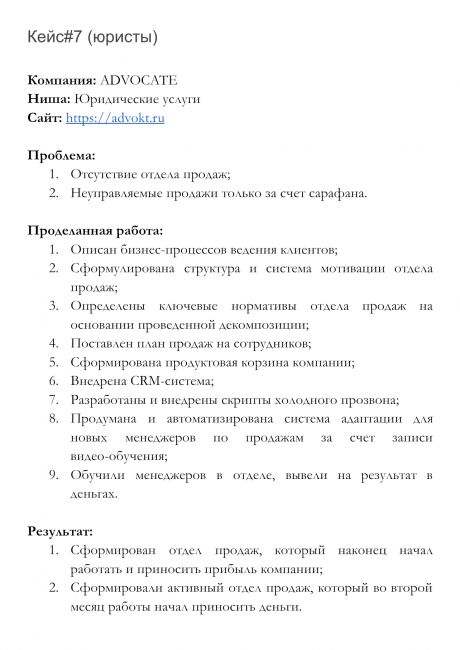  Sabirzyanov Sales Pro     id-7330