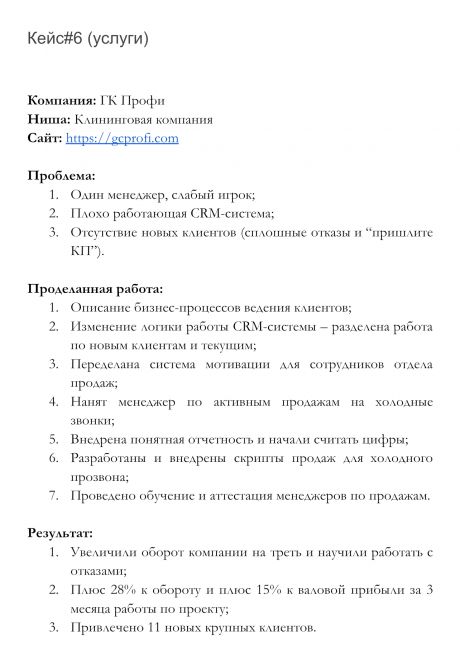  Sabirzyanov Sales Pro     id-7331