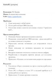  Sabirzyanov Sales Pro   