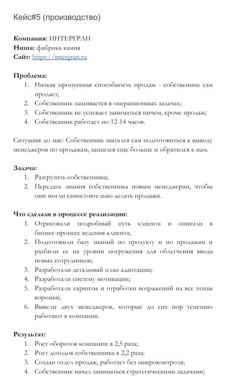  Sabirzyanov Sales Pro     id-7332