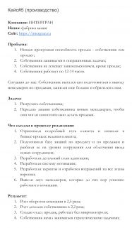  Sabirzyanov Sales Pro   