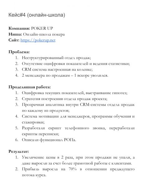  Sabirzyanov Sales Pro     id-7333