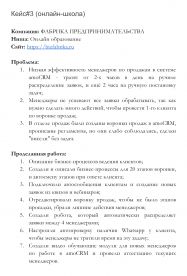  Sabirzyanov Sales Pro   