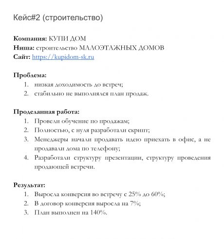  Sabirzyanov Sales Pro     id-7335