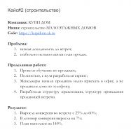  Sabirzyanov Sales Pro  - 