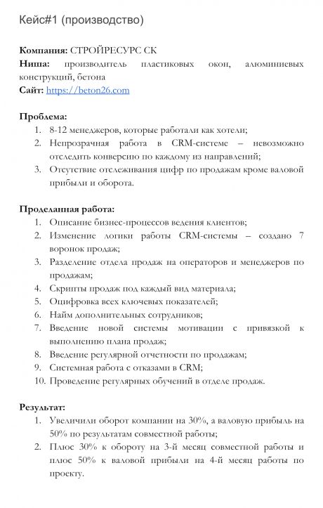 Sabirzyanov Sales Pro     id-7336