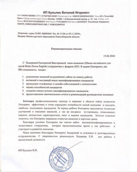   HODKOR     id-7218