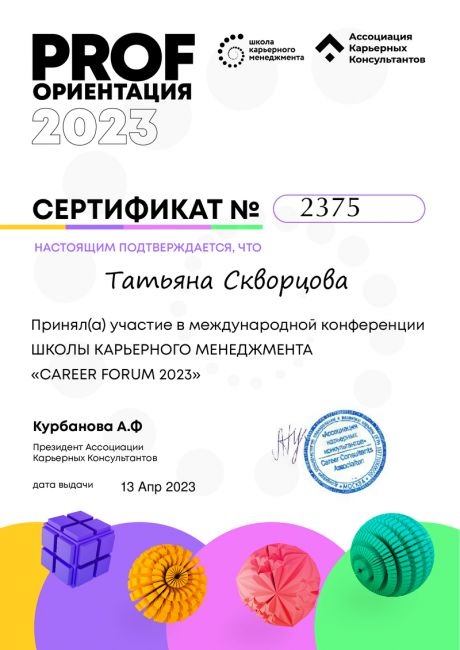      id-7058