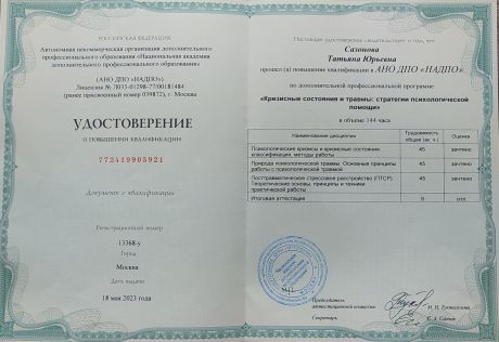       id-7079
