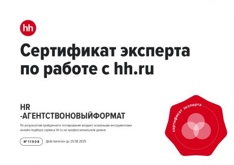 HR -        id-7875