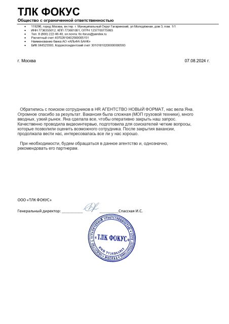 HR -        id-8614