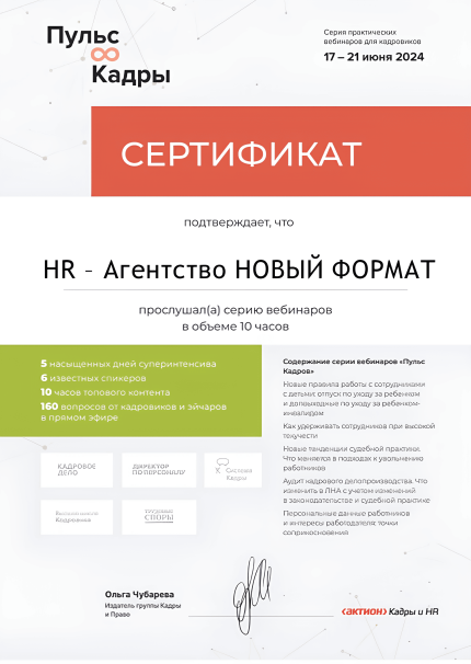 HR -        id-11684
