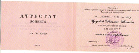       id-7308