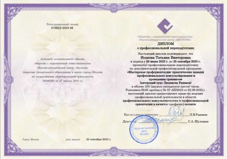       id-7436